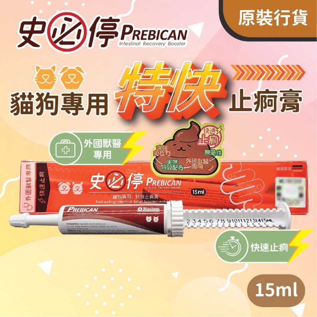 京瑋寵物用品速遞
