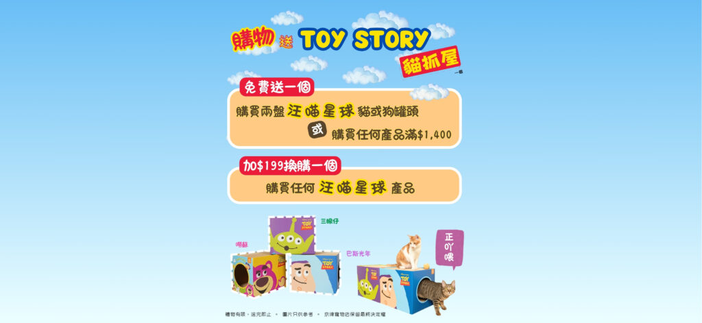 京瑋寵物用品速遞