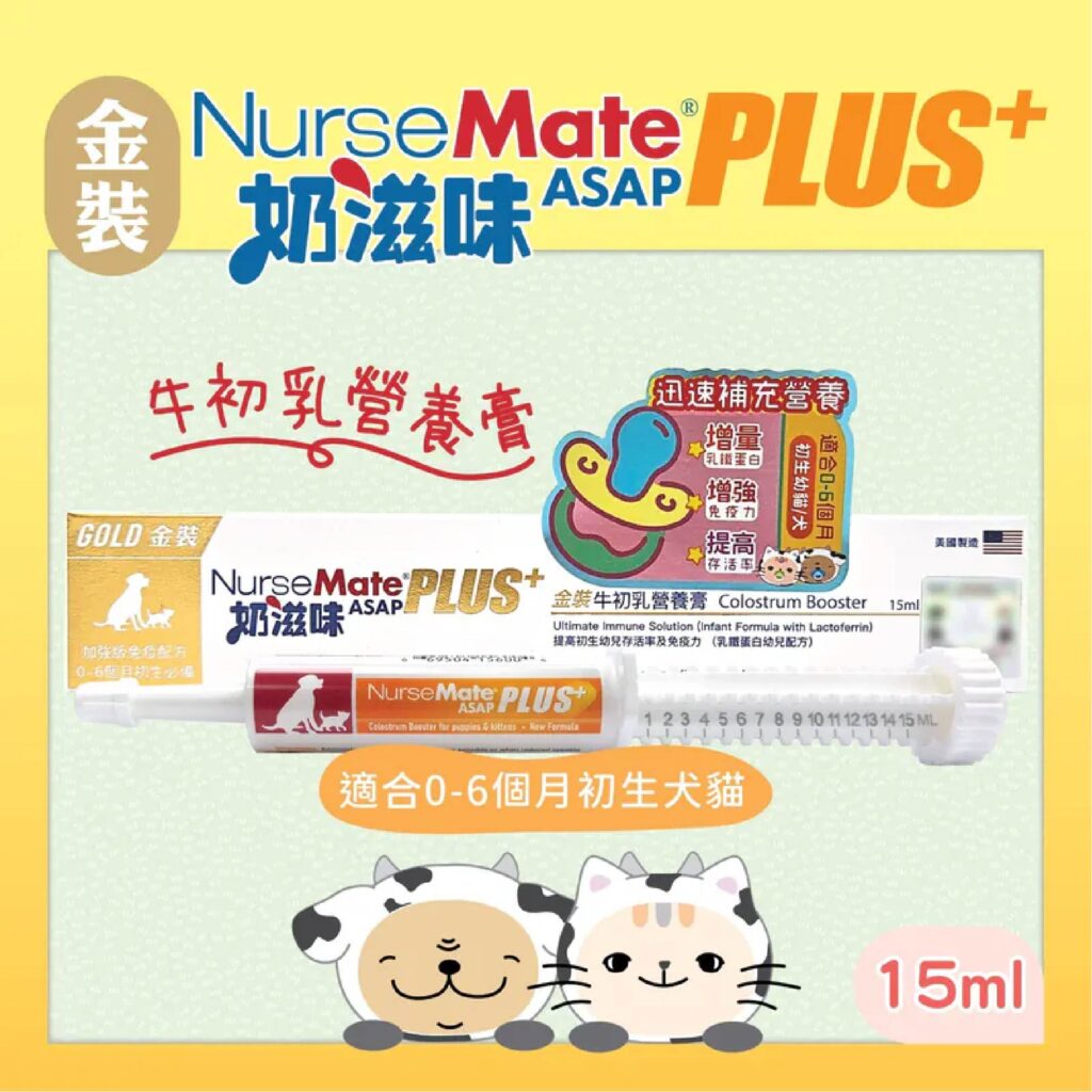 京瑋寵物用品速遞