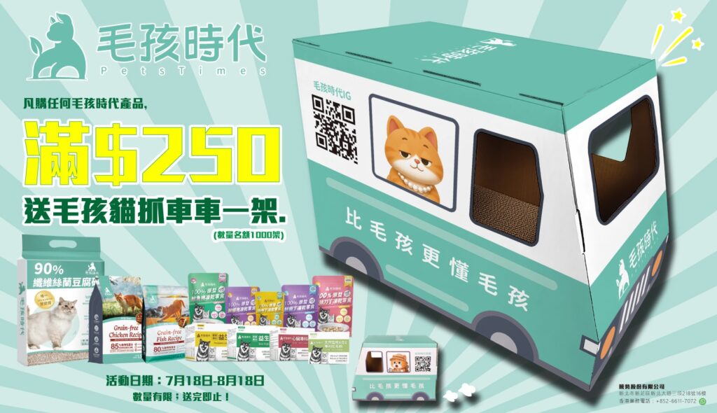 京瑋寵物用品速遞