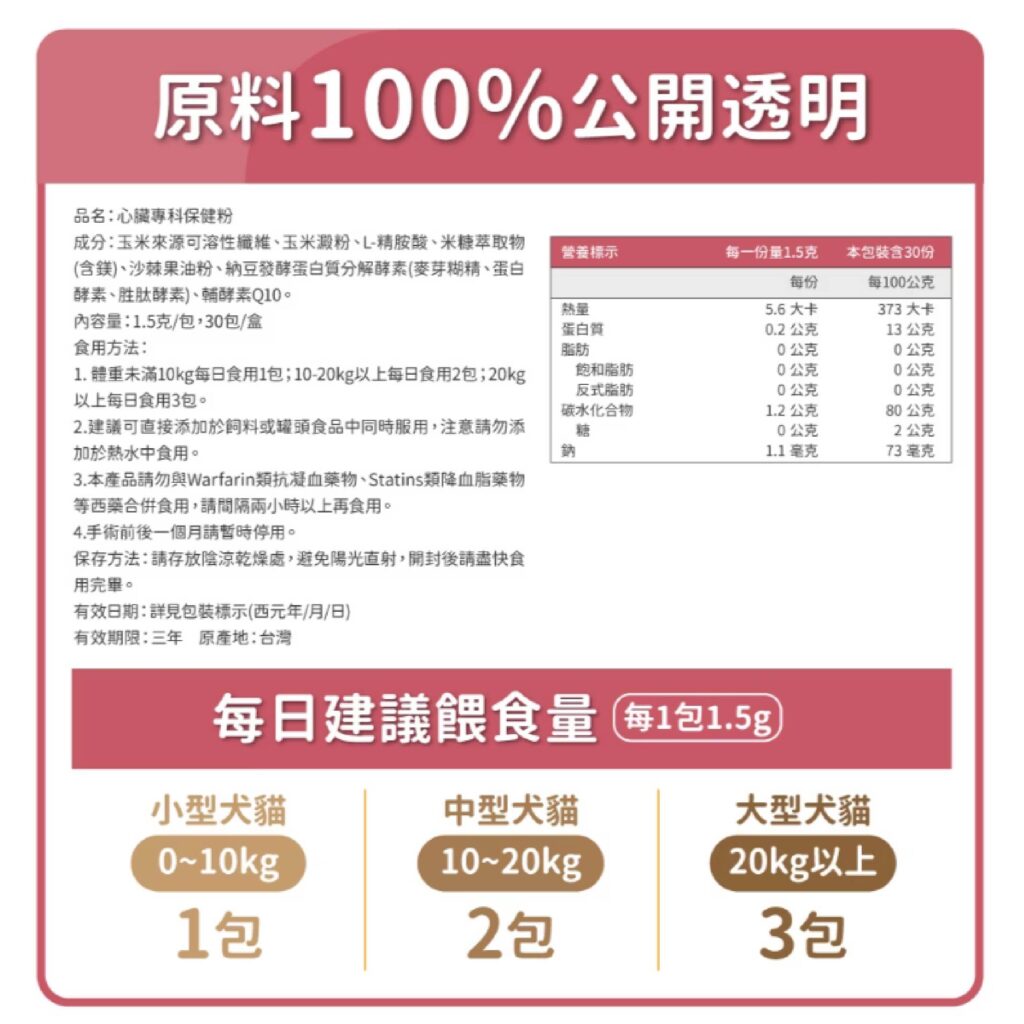 京瑋寵物用品速遞
