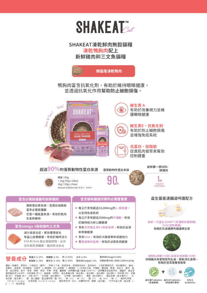京瑋寵物用品速遞