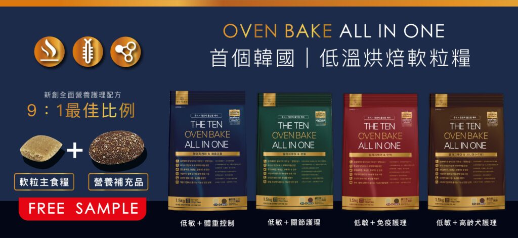 京瑋寵物用品速遞